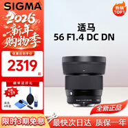 富士（FUJIFILM）鏡頭 XF16-55二代一鏡走天下廣角變焦光學(xué)防抖龍鏡頭自動(dòng)對焦光圈 適馬56mm F1.4 DC DN 定焦 -