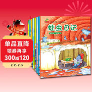 童書(shū) 親子共讀 培養好習慣做最好的自己 性格培養 自理能力 改掉壞習慣 套裝8冊 兒童繪本3-6歲  兒童年貨節送禮
