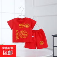 兒童短袖套裝寶寶夏季薄款童裝嬰兒短袖T恤夏季新款唐裝 紅色中國龍短袖唐裝 73 73CM