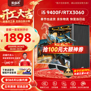 AOC i5 9400F/RTX3060/4050/3050游戲辦公設計吃雞電競臺式電腦主機DIY組裝電腦全套整機裝機 電腦主機+顯示器 套一：i5 9400F丨多接口高清獨顯丨256G