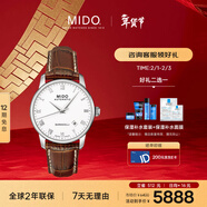 美度（MIDO）瑞士手表 貝倫賽麗 商務(wù)休閑 自動(dòng)機械皮帶男表新年禮物