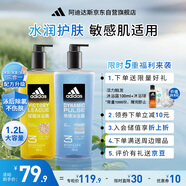 阿迪達斯（adidas）男士沐浴露洗發(fā)水洗面奶三效合一 游泳去氯清涼止癢 征服熱情1.2L