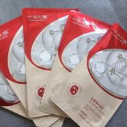 UBI【官方】新款黃膜鳳儀蝶舞千俏之膜千俏膜五重精華面膜補水修復 新款千俏膜紅膜10片