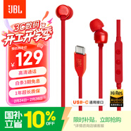 JBLTUNE310CType-C接口有線(xiàn)耳機 入耳式耳機 電腦耳機 適用于USB-c設備紅色
