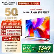 酷開(kāi)經(jīng)濟款 創(chuàng  )維K3 2025款 50英寸【小戶(hù)型首選】國家補貼32GB 55遠場(chǎng)語(yǔ)音 液晶智慧屏平板電視機50P3F