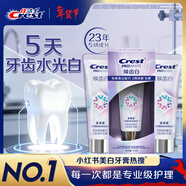 佳潔士煥齒白去黃美白牙膏去牙漬去煙漬90g*3支 熱門(mén)商品京東自營(yíng)