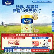 Friso美素佳兒港版金裝 嬰幼兒配方奶粉 2段400g (6-12月) 6HMO 易消化
