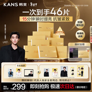 韓束金剛俠面膜3.0補水保濕緊致提拉淡紋抗皺修護女生日年貨禮物25片