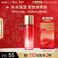 韓后紅石榴紅茶酵素精粹水110ml 抗皺緊致補水保濕爽膚水護膚品男女