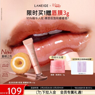 蘭芝甜甜圈晶凍炫色精華唇蜜糖糖釉光味12g保濕清透嘟嘟唇情人節禮物