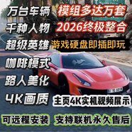 游戲硬盤(pán)5增強版傳承版警察全模組整合包8k超清現實(shí)車(chē)輛熱咖啡 頂配版 遠程安裝