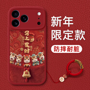 漫畫(huà)師 適用蘋(píng)果17promax手機殼紅色馬年硅膠小羊皮iPhone17Air鏡頭全包防摔保護套國潮中國風(fēng)男女新年款 蘋(píng)果17ProMax【紅毛絨五福馬】配掛繩