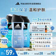 阿迪達斯（adidas）男士沐浴露洗發(fā)水洗面奶三效合一 游泳去氯熱情冰點(diǎn)舒緩套裝750ml