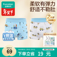 全棉時(shí)代兒童內褲男童四角褲寶寶全棉中大童內褲 火山+白底 100cm