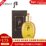 后（The history of Whoo）天氣丹套裝禮盒護膚化妝品 韓國 送女友 情人節禮物【包稅】 拱辰享氣津滋養液150ml