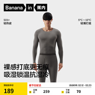 蕉內熱皮501+男女士保暖內衣套裝秋冬季高領(lǐng)秋衣秋褲打底衫內搭肌底衣 【圓領(lǐng)】山川灰-男士 L