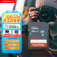 閃迪（SanDisk）64GB SD相機內存卡 C10 拍攝全高清視頻 微單/單反數碼相機存儲卡 堅固耐用 超高性?xún)r(jià)比