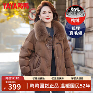 鴨鴨（YAYA）媽媽冬裝羽絨服女中長(cháng)款40歲50中年新款外套洋氣中老年人女裝衣服 YE5B605805U咖色 4XL (建議145-160斤)