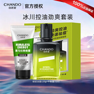 自然堂男士護膚品套裝禮盒冰川水乳洗臉補水保濕控油擦臉送男生禮物 【控油禮盒】控油潔面+平衡露