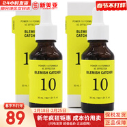 伊思（It’s skin）紅參滾珠眼霜淡化細紋黑眼圈提拉緊致去細紋眼袋抗老女眼部護理 伊思能量10潤白精華30ml*2支