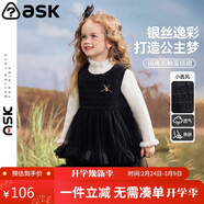 ASK JUNIOR【小香風(fēng)】?jì)和B衣裙25冬季小童亮片內里加絨保暖新年背心裙女童