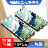 華為mate60pro陶瓷膜mate50曲面40RS保時(shí)捷mate30手機保護膜p sk 進(jìn)口微晶陶瓷膜[超清款+專(zhuān)屬神器]2片 華為Mate20