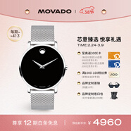 摩凡陀（Movado）瑞士手表博物館系列腕表石英鋼帶男表0607219 瑞表禮物送禮