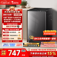 小天鵝（LittleSwan）波輪洗衣機小型全自動(dòng)家用 8KG 直驅變頻 TB80V26DT 以舊換新 國家補貼 京東自營(yíng) 一級能效