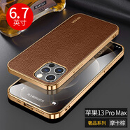 蘇拉達sulada蘋(píng)果15手機殼 SULADA奢品皮套貼皮保護軟殼適用蘋(píng)果14ProMax 棕色 iPhone X/XS