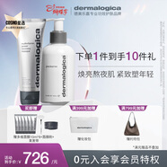 德美樂(lè )嘉（Dermalogica）多維面膜75ml+多效潔顏油150ml修復抗初老提亮熬夜肌情人節禮物