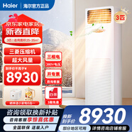 海爾5匹機房柜機冷暖空調立柜式精密空調3匹機房基站專(zhuān)用空調可商用 380V 24小時(shí)運轉柜機裸機 冷暖 3匹 二技能效裸機【24h運行基站】