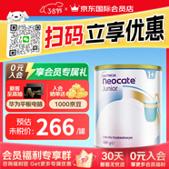 紐康特（Neocate）氨基酸配方奶粉 澳洲版嬰幼兒抗蛋白低敏無(wú)乳糖防腹瀉拉稀 波蘭版紐康特草莓味 400g*1罐