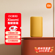 小米（MI）Xiaomi 智能音箱 黃 超級小愛(ài)智能音箱 AI大模型問(wèn)答 連續指令語(yǔ)控 支持遠程備車(chē) 小米藍牙音箱