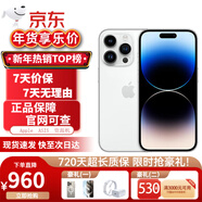 【分期免息】Apple蘋(píng)果iphone14promax 蘋(píng)果14promax 手機 14promax 銀色 6.7英寸 256GB【6期無(wú)息】
