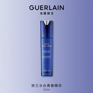 嬌蘭（Guerlain）水合青春充盈保濕精華液50ml面部保濕護膚品禮盒生日38女神節禮物