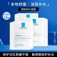 理膚泉（LA ROCHE-POSAY）B5多效保濕修復面膜15片(10片送5片) 保濕補水舒緩修復隨機發(fā)貨