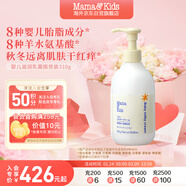 mama&kids嬰兒胎脂特護身體乳霜兒童滋潤修護低敏寶寶面霜310g0-3歲通用