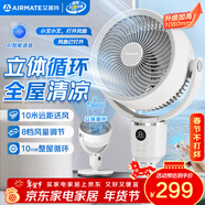 艾美特（AIRMATE）【360°循環(huán)】智能空氣循環(huán)扇電風(fēng)扇家用大風(fēng)量電扇臺式落地扇風(fēng)扇語(yǔ)音輕音換氣風(fēng)扇 FA18-SRD161