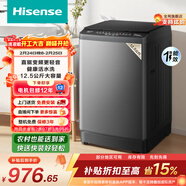 海信（Hisense）全自動(dòng)波輪洗衣機12.5KG大容量健康活水洗 變頻電機一級能效WT125N3Q以舊換新家電補貼 京東自營(yíng)