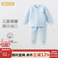 俏貝熊嬰兒保暖內衣側開(kāi)套裝秋冬兒童秋衣秋褲加厚寶寶三層夾棉衣服外穿 小船藍色（開(kāi)扣高腰套） 110