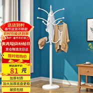 順優(yōu) 衣帽架掛衣架落地衣架鐵藝衣架現代簡(jiǎn)約掛衣服架子白色SY-327