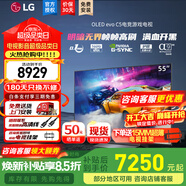 LG C5 電視2025年新品42/48/55/65/77/83英寸OLED屏幕智能游戲電視AI音畫(huà)調節薄4K高清電視【浙江】 55英寸 C5【影音高刷低延遲】