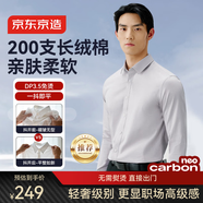 京東京造【奢華200支】襯衫男士襯衫長(cháng)袖襯衫外套男春季禮盒灰色 45