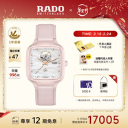 雷達（RADO）瑞士手表真我系列陶瓷機械女表「瑰心」設計師款情人節禮物