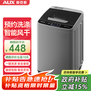 奧克斯（AUX）全自動(dòng)洗衣機波輪家用迷你小型嬰兒童寶寶宿舍租房帶甩干洗脫一體 4.5KG洗滌容量【智能風(fēng)干】旗艦款 波輪