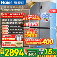 海爾（Haier）冰箱530升四開(kāi)門(mén)十字對開(kāi)門(mén)嵌入式冰箱風(fēng)冷無(wú)霜一級節能雙變頻家用電冰箱以舊換新補貼 母嬰三檔變溫+黑金凈化科技+雙變頻一級