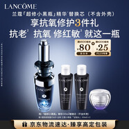 蘭蔻全新超修小黑瓶精華50ml替換芯抗老維穩禮盒生日禮物送女友