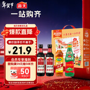 海天 生抽醬油500ml*2+蠔油+料酒 禮盒系列 錦鯉派【一級醬油】