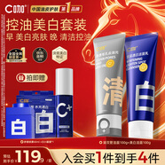 C咖美白洗面奶+清潔雙管洗面奶美白淡斑控油清潔男女新年禮物