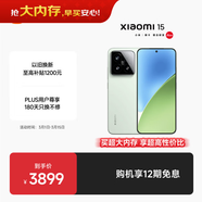 小米15 國家補貼 徠卡光學(xué)Summilux高速鏡頭 驍龍8至尊版移動(dòng)平臺 12+512 淺草綠 5g手機國補